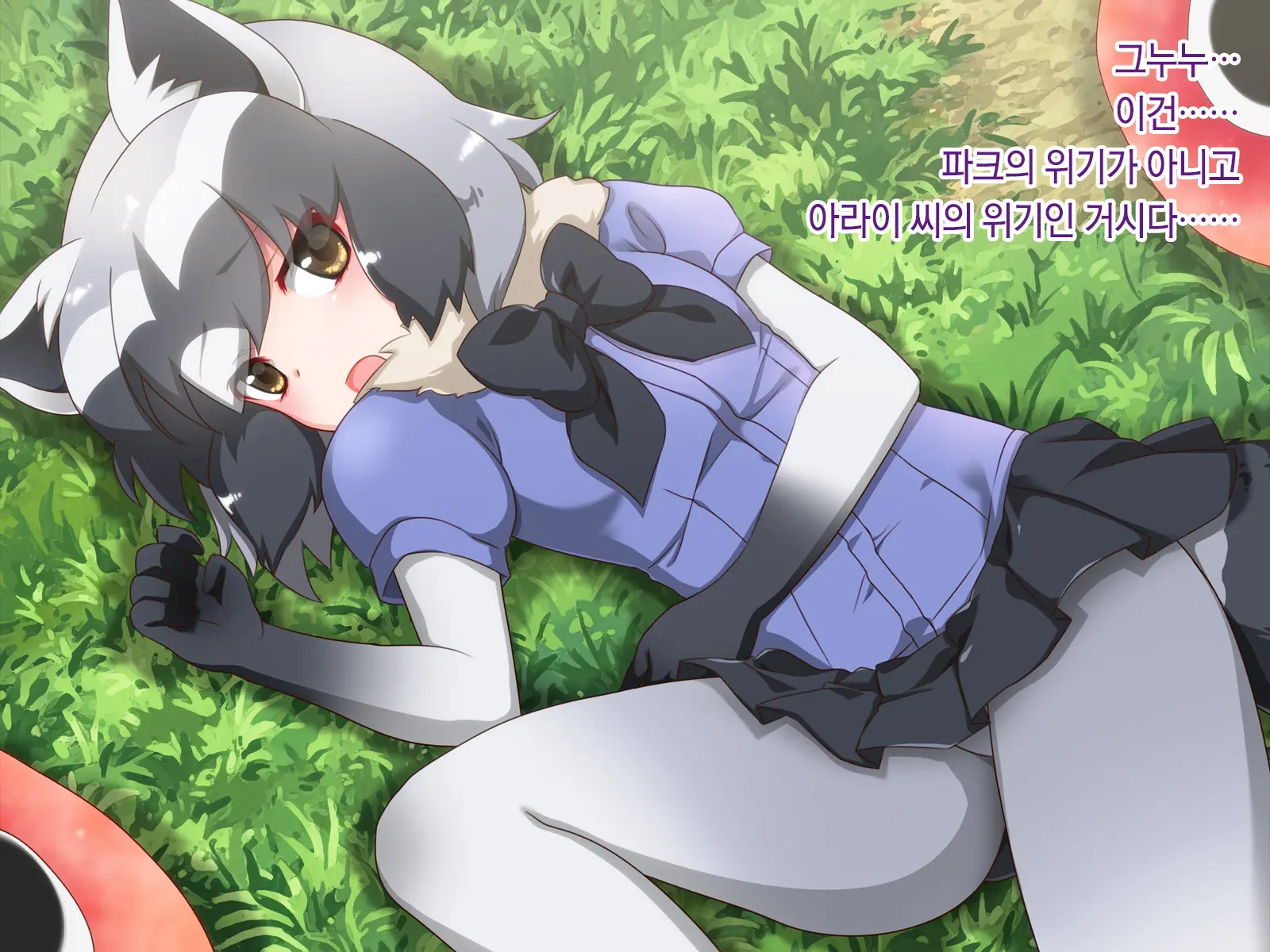 Kyou No Otomodachi | 오늘의 친구
